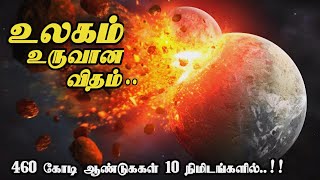 பூமி மற்றும் உயிர்கள் உருவான வரலாறு💢  Evolution of Earth in 10 Minutes Part 1 MrX76 [upl. by Droffats]