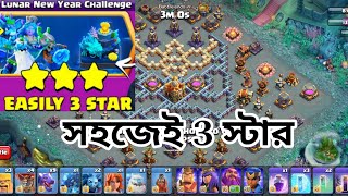 easily 3 star lunar new year challenge coc 2024  AHgaming181 [upl. by Ymmij184]