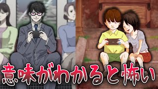 意味が分かると怖い！！【何かがおかしい】 ホラーゲーム [upl. by Woodward]