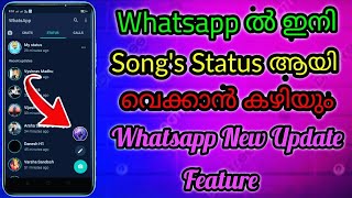 😀 How To Add Whatsapp Status In Music Malayalam  How To Add Music In Whatsapp Status  NS2 TECH [upl. by Dlorah]