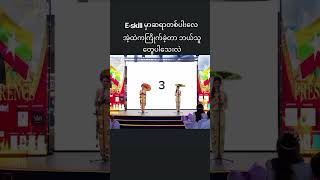 Thae Su Nyein 👑 4K myanmar thaesunyein MissMyanmar သဲစုညိမ်း ThaeSuNyein [upl. by Htiduy]