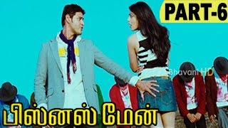 Businessman Tamil Full Movie Part 7  Mahesh Babu Kajal Agarwal [upl. by Elwood]