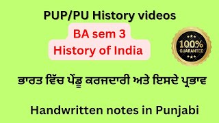 BA sem 3 Historyਭਾਰਤ ਵਿੱਚ ਪੇਂਡੂ ਕਰਜਦਾਰੀ ਅਤੇ ਇਸਦੇ ਪ੍ਰਭਾਵRural indebtedness in IndiaHistory notes [upl. by Kasper]