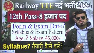 Railway TTE vacancy 2024  Railway TTE syllabus 2024  TTE salary  railway new vacancy 2024 update [upl. by Cummings269]