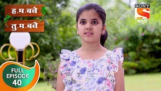 H M Bane T M Bane  हमबने तुमबने  Ep 40  Full Episode  6th October 2018 [upl. by Freddie]