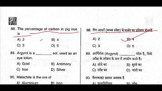 JCECEB 2019 Chemistry previous year question papers solved 2  MPPNST  Important for All state [upl. by Naltiak]