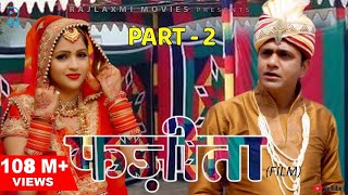 FAZEETA फज़ीता Part 2 Film  Uttar Kumar  Kavita Joshi  Rajlaxmi [upl. by Egduj]