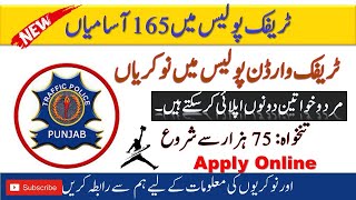 Junior Traffic Warden jobs in punjab Police  New government jobs update 2024  Alertjobspk [upl. by Krein]