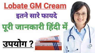 Lobate gm cream  lobate gm cream ke fayde  lobate gm cream for face [upl. by Saleme]