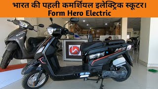 Hero Electric NYX E2  Multipurpose Electric Scooter [upl. by Wickman]