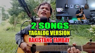 MALUPET ANG DALAWANG TAGALOG VERSION NI IDOL RAKISTANG TAMBAY [upl. by Bashee387]