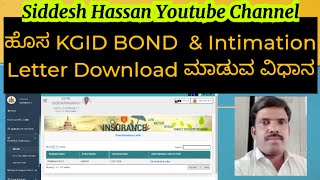 DOWNLOAD NEW KGID POLICY BOND amp INTIMATION LETTER [upl. by Ailegna981]