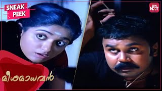 A Trap for Meesha Madhavan  Malayalam Comedy Scene  Dileep  Harisree Ashokan  Jagathy  SUN NXT [upl. by Naitsyrk]