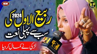 Sheikh Amina Munir Naat  Arbi Sultan Aaya  Milad Da Chan Chariya  Naat Sharif  Nsp Islamic [upl. by Nathanoj834]