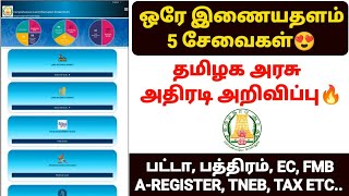 🔥ஒரே இணையதளம் 5 சேவைகள் patta chitta download in tamil nadu  patta chitta details in tamil  patta [upl. by Moria]