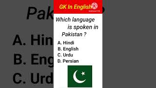 GK In English Questions Answers  English GK Questions Answers  GK Shorts GKShortsQuiz📚136 [upl. by Garik43]