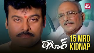 Superstar Chiranjeevi Iconic Entry  Tagore  Chiranjeevi  Shriya Saran  Sun NXT Telugu [upl. by Cindelyn]