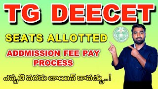 Tg Deecet seat allotment 2024Addmission last date TTC AND DIET [upl. by Brnaby299]