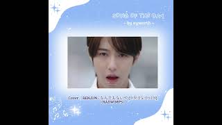 renjun cover nandemonaiya by radwimps sotd songoftheday [upl. by Werdn246]