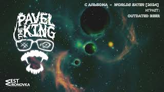 Pavel The King  Worlds Eater Full Album Stream with lyrics by West Mironovka Recordings [upl. by Canale349]