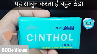 Cinthol Cool Soap Review In Hindi  Godrej Cinthol Cool Sabun Unwrapping  Protects from Germ [upl. by Mariande63]