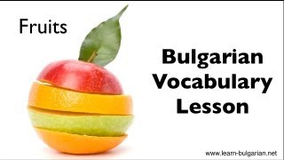 Fruits Bulgarian Vocabulary Lesson [upl. by Atteragram]