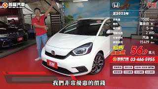 2023 HONDA FIT 1 5L 雲朵白【569萬】 [upl. by Brenk]