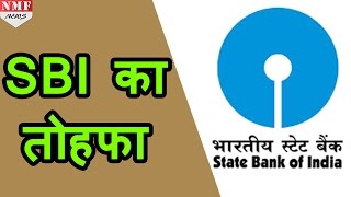 Government employees को मिलेगा State bank of India का सस्ता Home Loan [upl. by Lerrud342]