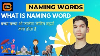 NAMING WORDS  NAMING WORDS KYA HOTA HAIN [upl. by Alexandrina448]