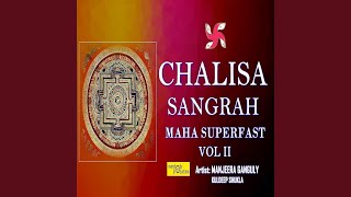 Durga Chalisa Maha Superfast [upl. by Pogue]