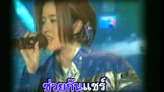 Pookie  Bpen Bpai Dai Mai [upl. by Ordnas]