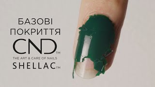 CND™ SHELLAC™ — Твій ідеальний манікюр на 14 днів МанікюрБездоганний базашеллак [upl. by Haisej]