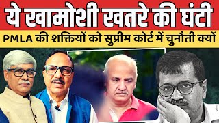 मनीश सिसौदिया की खामोशी केजरीवाल के लिए खतरे की घंटी । Vijay Sardana । Omkar Chaudhary [upl. by Aura538]