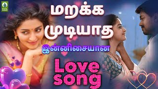 மறக்க முடியாத இன்னிசையான Love Song  Love Jukebox Tamil  Tamil Gramiya Padalgal kadhal [upl. by Ymmor]