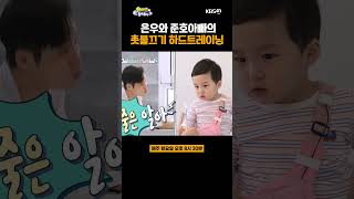 슈퍼맨이돌아왔다 인생 2년차 아기의 촛불 끄기 트레이닝 숏츠 shorts [upl. by Leckie598]