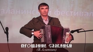 Владимир Петраков  Прощание славянки [upl. by Knarf828]