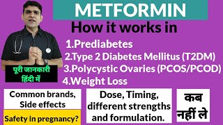 METFORMIN tablets के फायदे और नुकसान पूरी जानकारी के साथ in Diabetes PregnancyPCODWeight Loss [upl. by Alikat]