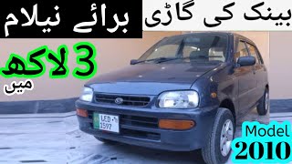 Cuore Cx Eco  Coure For Sale Cuore Car For Sale  Coure Car  Cuore Review Daihatsu Cuore Reviews [upl. by Mauceri760]