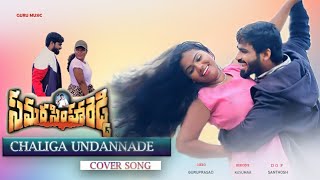 Chaliga Undannade Cover SongSamarasimha Reddy MovieGuruprasad RoyalKusumaaSanthoshGuruMusic [upl. by Anthiathia]