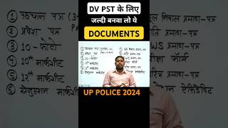 up police documents required for DV PST  up police dv pst documents uppolice documents result [upl. by Lilias]