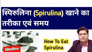 How To Take Spirulina Powder Capsules amp Tablets [upl. by Madelaine]