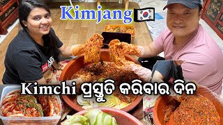 Kimchi ବନେଇବା ପାଇଁ special day… kimchi making day  Kimjang🇰🇷 South Korea 🇰🇷 [upl. by Rue333]