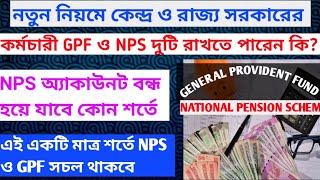 202425 📣 CENTRAL and STATE GOVERNMENT EMPLOYEE CAN HOLDOPEN GPF and NPS ACCOUNT pension PFRDA [upl. by Raye]