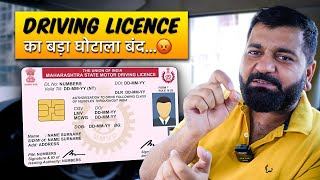 ड्राइविंग लाइसेंस में बड़ा बदलाव।Big Update in driving license by supreme courtMotozip [upl. by Dolloff957]