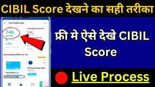 cibil score kaise check kare\cibil score kaise dekhe\Cibil score kaise check kare free me [upl. by Jea]