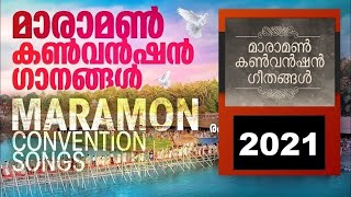 Maramon Convention SongsYear 20212021 ലെ മാരാമൺ കൺവൻഷൻ ഗാനങ്ങൾ [upl. by Peppie505]