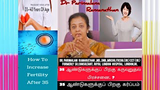 First Pregnancy After 35 tamil  if I have PCOS and I get pregnant Test Tube Baby Treatment Tamil [upl. by Kassity]