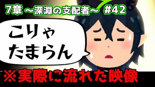 【ツイステ】いらすとやマレウス公式全力でふざけてる【7章Chapter8】 [upl. by Joiner132]