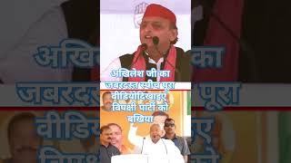 biharpolitics😛AkhileshYadav ki viral video funny indianpolitician modi motivation modiji [upl. by Esmerolda]