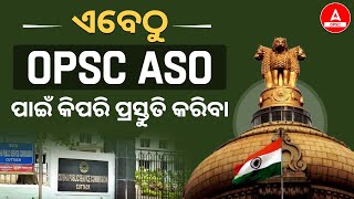 OPSC ASO Recruitment 2024  How To Prepare OPSC ASO  Know Full Details [upl. by Avrenim]